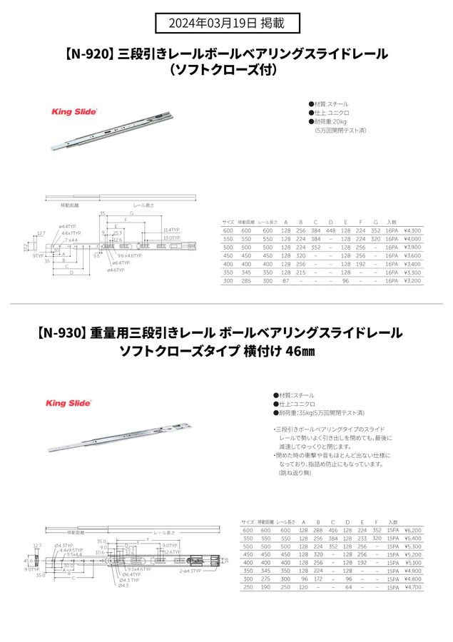 MARUKI 新製品一覧