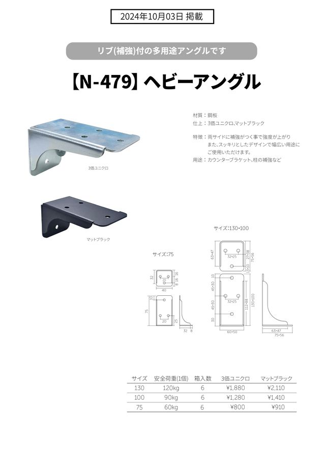 MARUKI 新製品一覧 MARUKI 新製品一覧