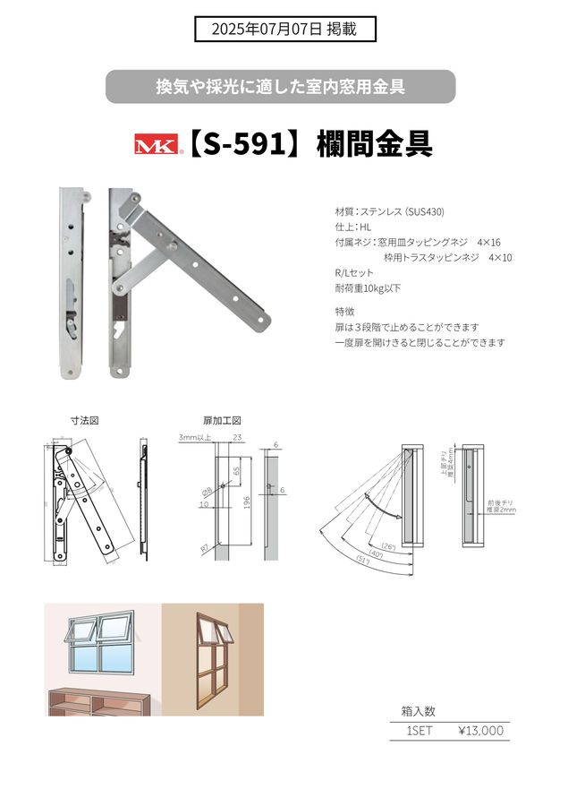 MARUKI 新製品一覧