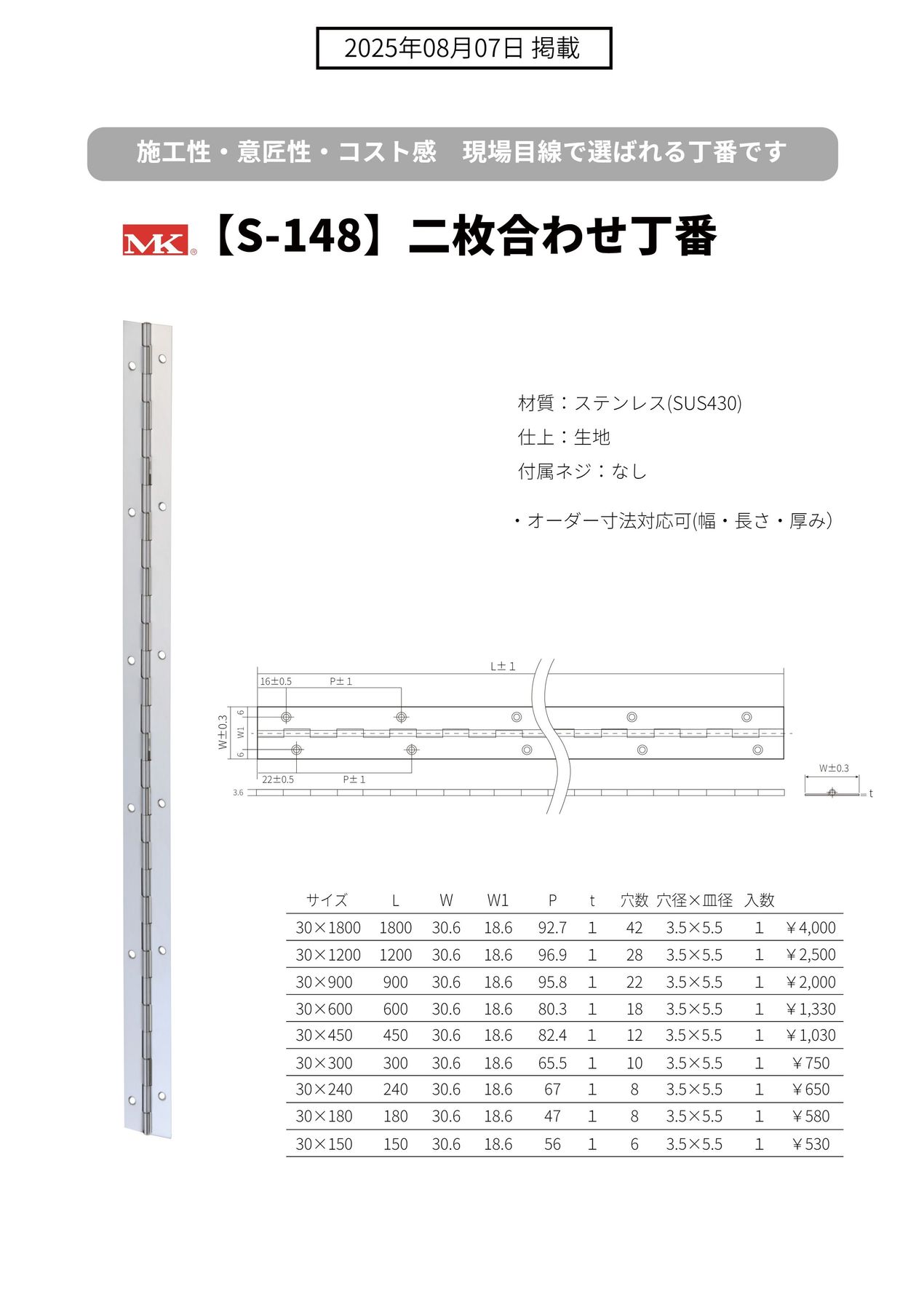【9】M80号 2本　セット マルオカ/ 木曽 マルオカ公式オンラインショップ / TOPページ