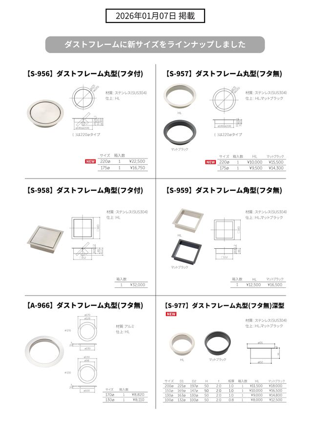MARUKI 新製品一覧