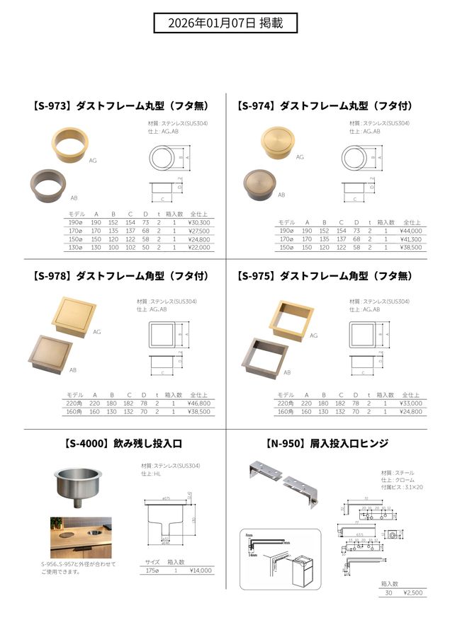 MARUKI 新製品一覧