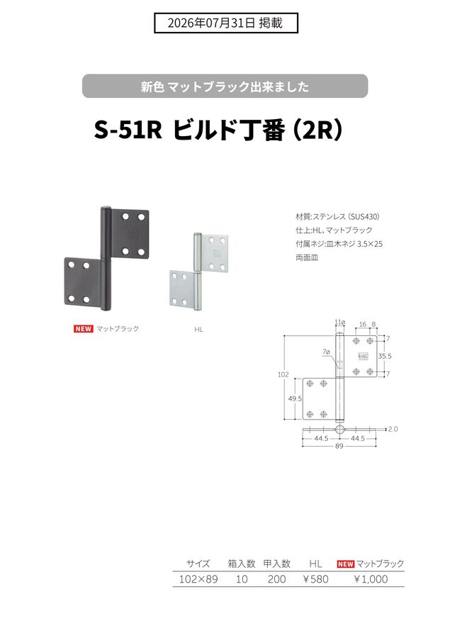 まるき商品 MARUKI 新製品一覧