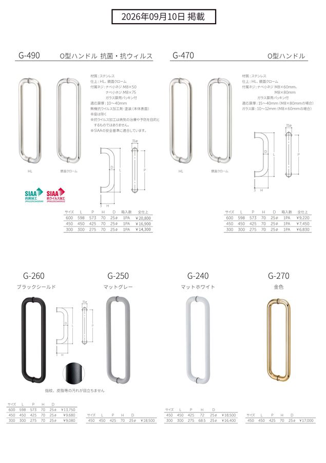まるき商品 MARUKI 新製品一覧