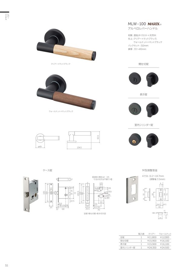MARUKI総合カタログVOL.40