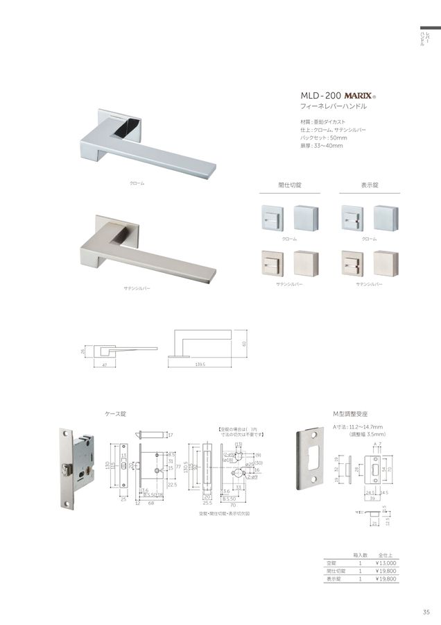 MARUKI総合カタログVOL.40