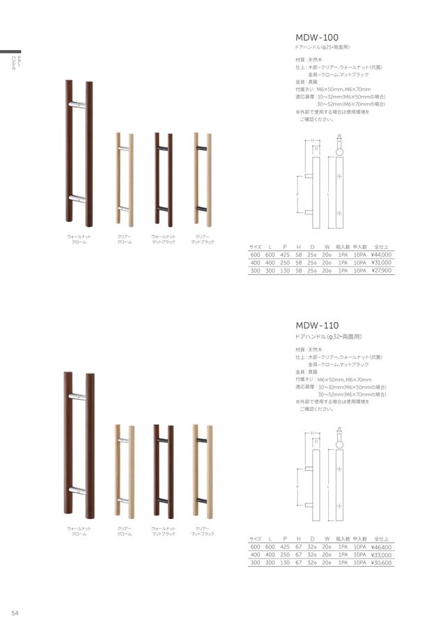 MARUKI総合カタログVOL.40 MARUKI総合カタログVOL.40