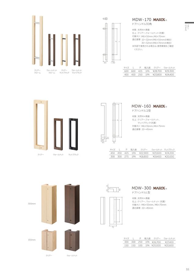 MARUKI総合カタログVOL.40