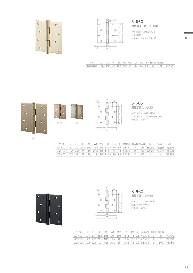 MARUKI総合カタログVOL.40