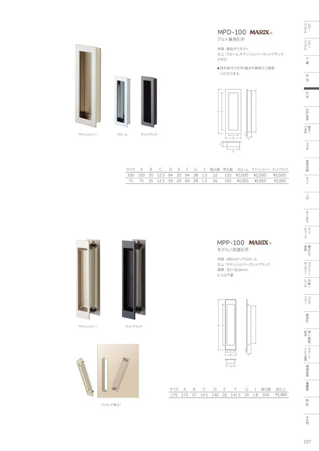 MARUKI総合カタログVOL.40