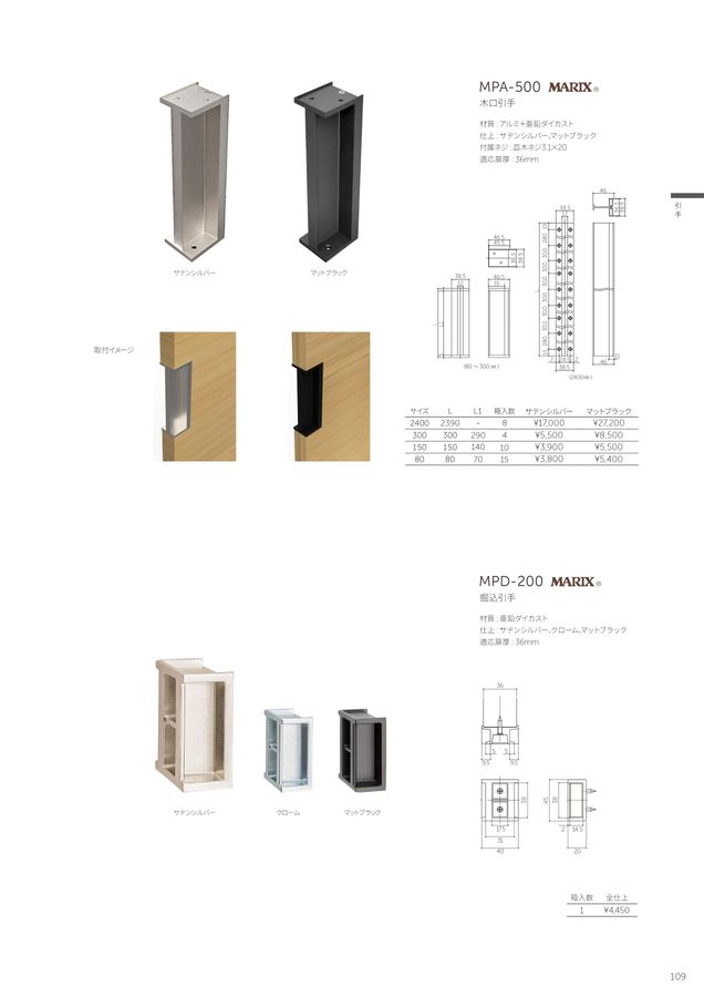 MARUKI総合カタログVOL.40