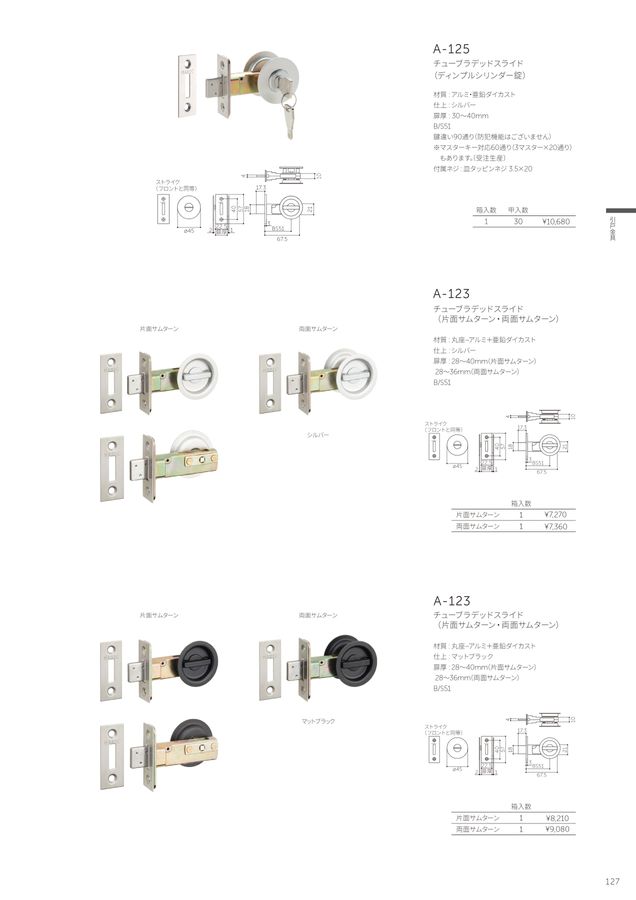 MARUKI総合カタログVOL.40 MARUKI総合カタログVOL.40