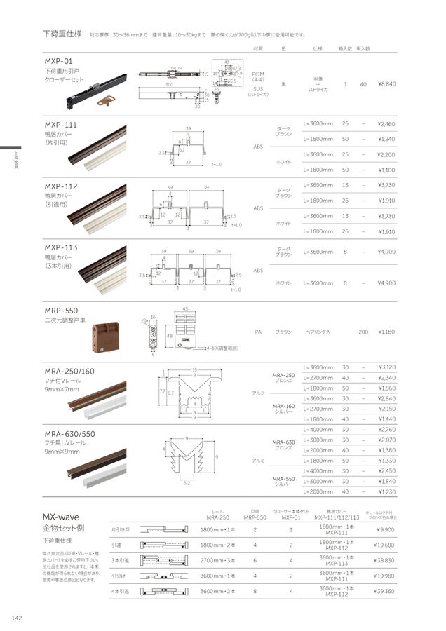MARUKI総合カタログVOL.40