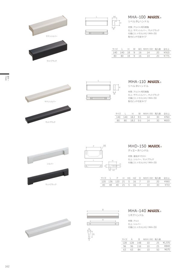 MARUKI総合カタログVOL.40