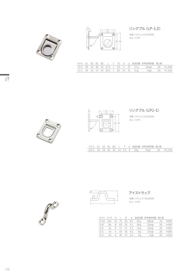 MARUKI総合カタログVOL.40