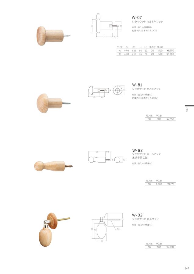 MARUKI総合カタログVOL.40