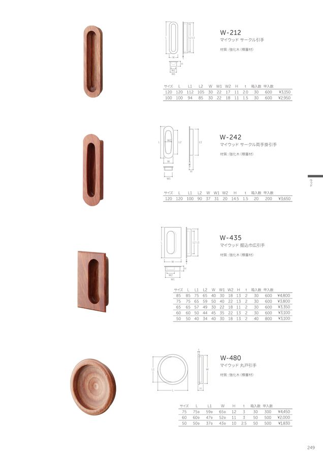 Ayuki 80 板 MARUKI総合カタログVOL.40