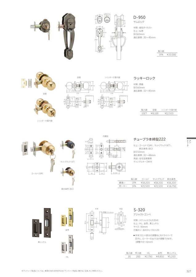 MARUKI総合カタログVOL.40 MARUKI総合カタログVOL.40