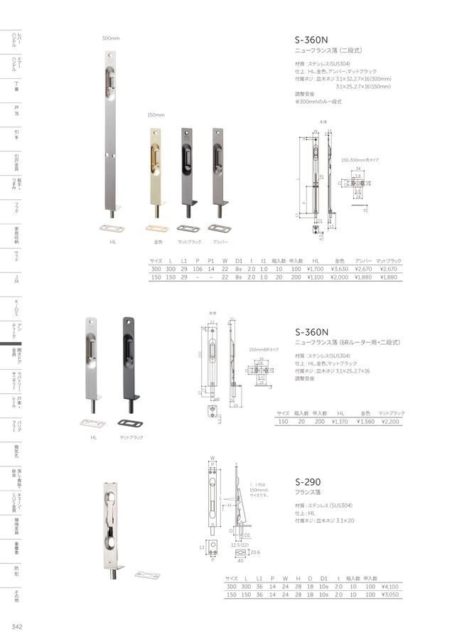 MARUKI総合カタログVOL.40