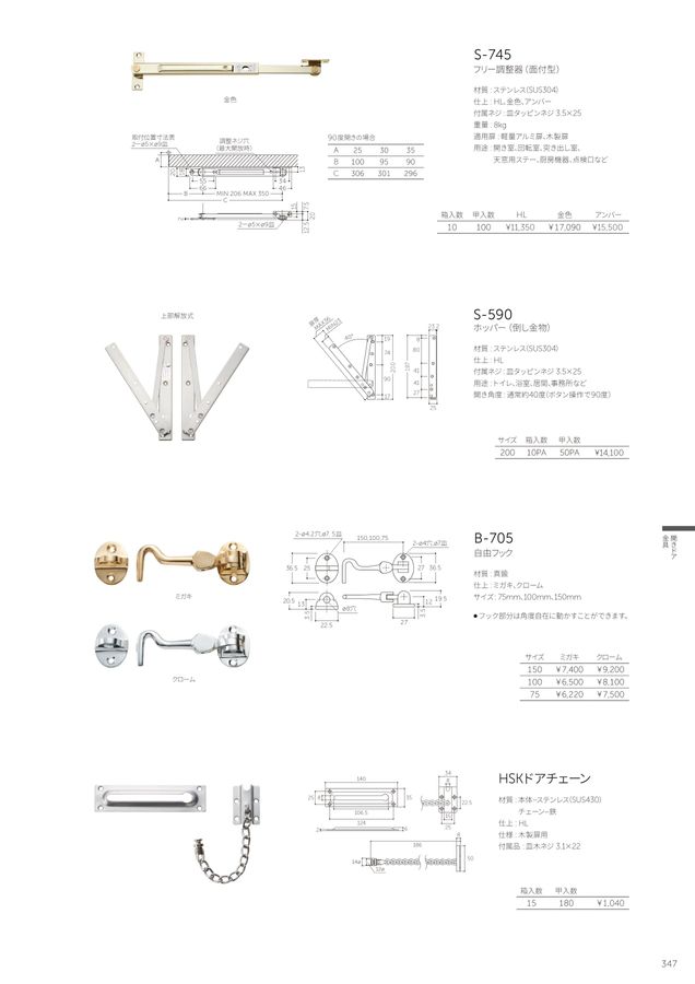 MARUKI総合カタログVOL.40