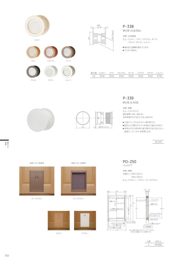 MARUKI総合カタログVOL.40