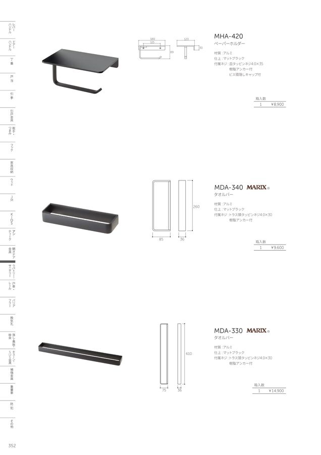 MARUKI総合カタログVOL.40