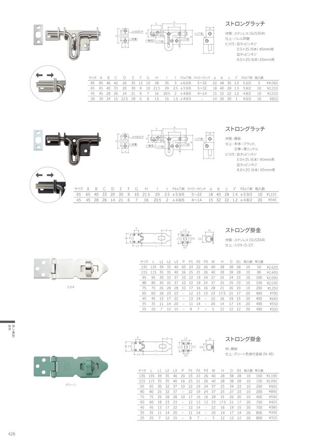 MARUKI総合カタログVOL.40 MARUKI総合カタログVOL.40